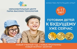 Самые популярные IT-направления! Курсы ITeen Academy в СШ34