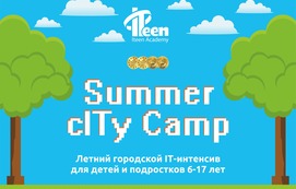 В гродненской ITeen Academy стартуют детские IT-интенсивы и конкурс для юных разработчиков