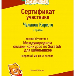 ITeen Academy на Scratch Day online!