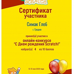 ITeen Academy на Scratch Day online!